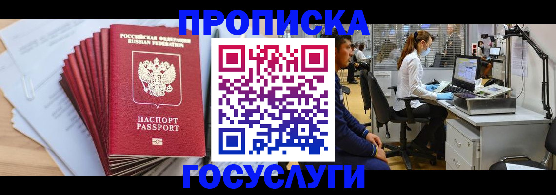 миграционный учет в Нижегородской области