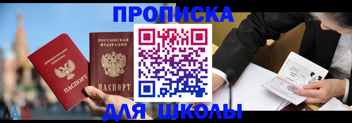 где прописаться в Нижегородской области
