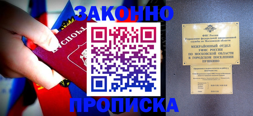 прописка для кредита в Нижегородской области